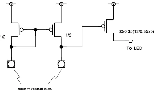 図 5.3 ： LED 制御回路（高電位側チップ搭載）