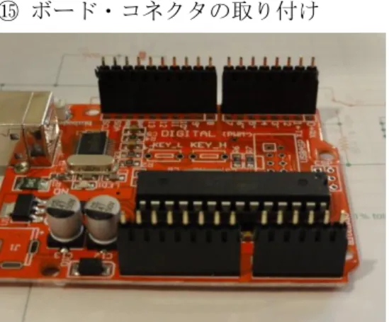 図  19 B to B コネクタを差し込んだところ  図  20 B to B コネクタのはんだ付け  図  21 AD8307 の取り付け  ⑮  ボード・コネクタの取り付け  Arduino 本体と接続するための B to B コネクタを取り付けます。 このコネクタは傾いて付けると Arduino 基板とうまく結合させられません。そこで、Arduino 基板がある前提とはなりますが、Arduino 基板側にコネクタを差し込んでおき、そこに電界強度計基板を差し込んで部品面からはんだ付けします ⑯  AD
