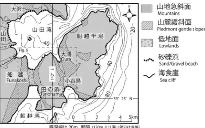 Fig. 1　 Outline of landforms of the Funakoshi Peninsula and its environs. Terrestrial landforms are classiﬁed in this  paper