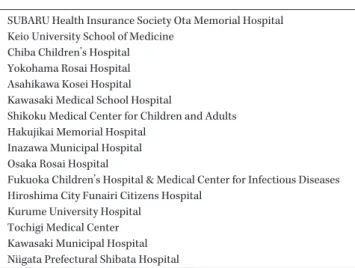 Table　1.　List of participating medical facilities SUBARU Health Insurance Society Ota Memorial Hospital Keio University School of Medicine