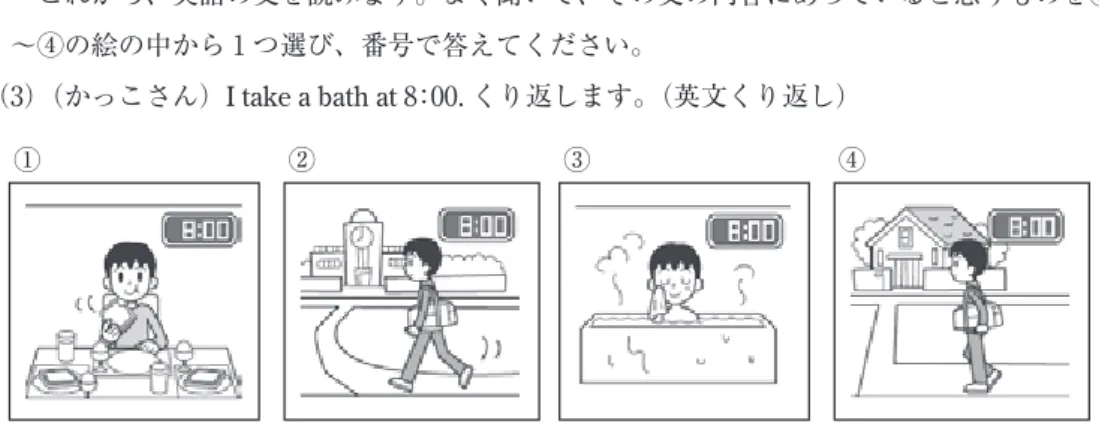 図 ₁　問題例