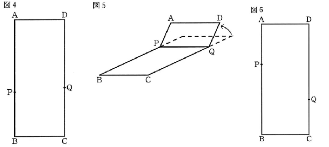 図 4 の四角形 ABCD は，AB＝7cm，AD＝3cm の長方形である。また，2 点 P，Q は，それぞれ辺 AB，DC 上 の点である。このとき，次の１，２の問いに答えなさい。  （静岡県  2007 年度）  問１．PB＝QC＝5cm であるとき，図 5 のように，長方形 ABCD を，PQ を折り目にして手前に折り曲げ，平面 APQD と平面 PBCQ が垂直になるようにする。平面 APQD と平面 PBCQ が垂直であるときの，2 点 A，B を結ぶ線分 AB の長さを求めなさい。  問２．図 