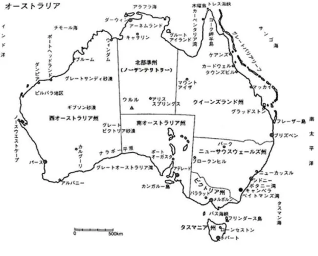 図 2   オースト ラリアの地図