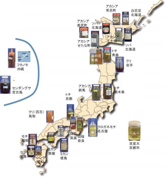 図 1 日本国産ハチミツの収集と産地一覧。ほぼ、全国に渡って収集された。