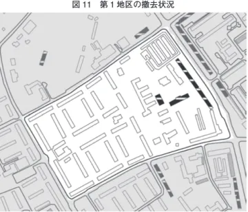 図 11　第 1 地区の撤去状況