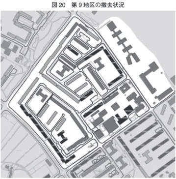 図 20　第 9 地区の撤去状況