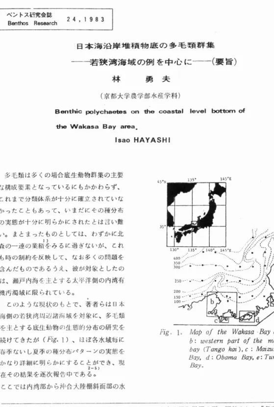 Fig,  1.  Map  of  the  Wakasa  Bay  area,  b :  western  part  of  the  main  bay  (Tango  kai ),  c:  Mai,zuru  Bay,  d  :  Obama  Bay,  e:  Turuga 
