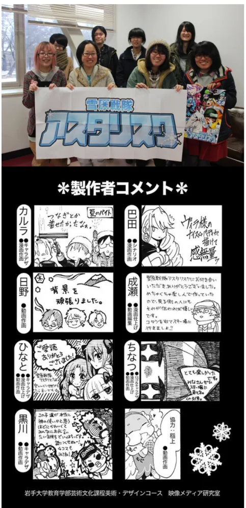 図 11： 映像メディア研究室３年チーム 