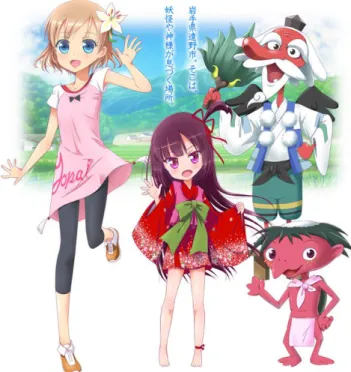 図 2：遠野市の PR アニメーション「語りべ少女ほのか」 ○「語りべ少女ほのか」～遠野市オリジナル・アニメーション～  主演：桑島法子  監督：石川プロ  ・語りべ少女ほのかオフィシャルホームページ：  http://honokatari.com/  ・遠野市オリジナルアニメ 「語りべ少女ほのか」：  https://youtu.be/NBzc3DSluuk  http://www.nicovideo.jp/watch/sm26805285  現在、遠野市では六次産業化を推進しており、新商品・新サービスの