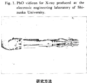 Fig.   1.  PbO  vidicon   for  X-ray  produced  at  the  electronic  engineering  laboratory  of  