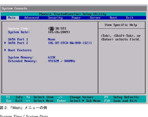 図 2: 「Main」メニューの例