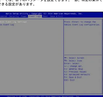 図 6: 「Event Logs」メニューの例
