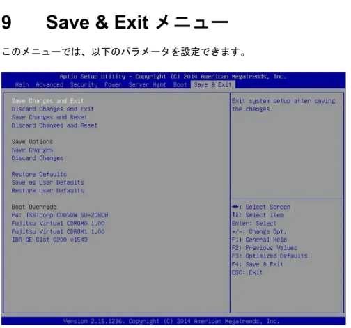 図 8: 「Save &amp; Exit」メニューの例