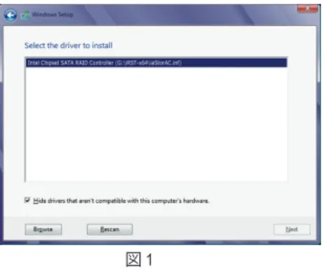 図 1 に示した画面が表示されたら、 Intel Chipset SATA RAID Controller を選択し、Next をクリック してドライバをロードし OS のインストールを続行します。