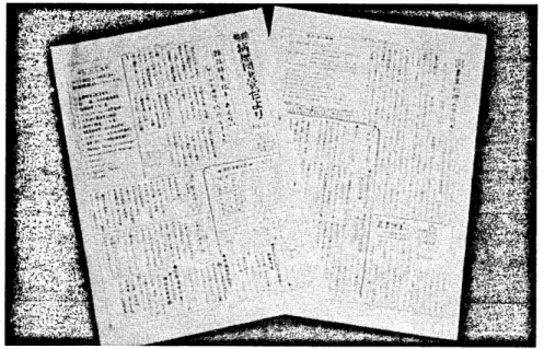 図 ４ 現 在 の 「 病 歴図 書 室だ より 」 ンペ ンを 使 っ て 書い て い る。 苦 労 す る の が レ イ ア ウト で 、 ふ だ ん 何気 な く 見て い る新 聞や 雑誌 もか なり工 夫 され て い る の で 参 考 に な る。 こ れ に は「 編集 レ イ ア ウト 入門 」３） 他 初 心 者 向 け の 本 も多 数出 版 さ れて い るの で 参考 には し て い る が、 専 門 的 に 凝 らず 、 見 出 し 文 字 を 工 夫 し たり 、 カッ 
