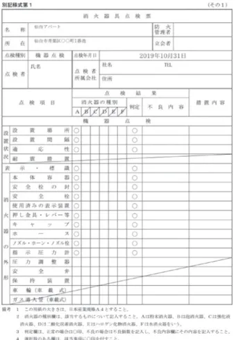 図 20. KIKATTO の「PDF 出力」の画面