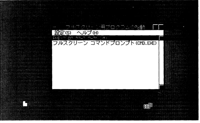 図 .1 7 ヘルプウ ィン ドウ (｢方法 2 ｣)