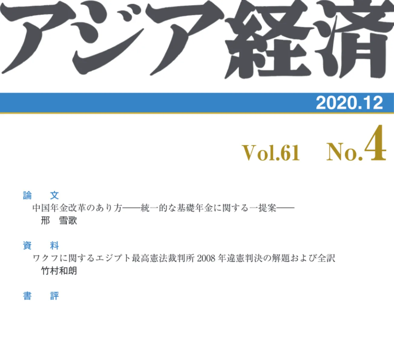 表 4 表 1 DIC2599 DIC208 Black