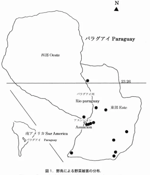 図 1. 野鳥による野菜被害の分布 .