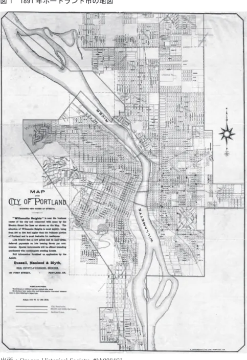 図 1　1891 年ポートランド市の地図