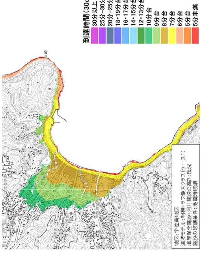 図 3  相模トラフ沿いの最大クラスの地震（レベル 2）津波到達時間