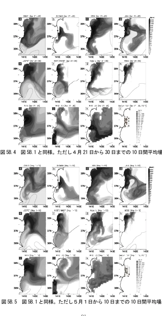 図 5B.4  図 5B.1 と同様。ただし４月 21 日から 30 日までの 10 日間平均場。 