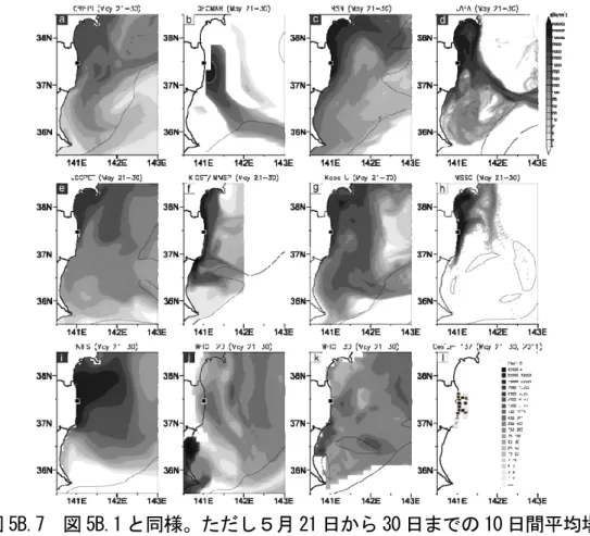 図 5B.7  図 5B.1 と同様。ただし５月 21 日から 30 日までの 10 日間平均場。 