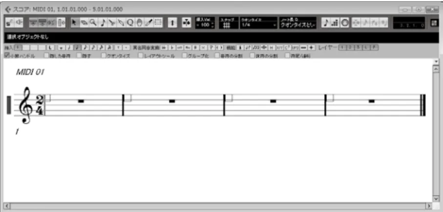 図 15  入力する音符とクオンタイズ、ノート長の関係を理 解する 　入力を始める前に、「ノート長Q（ノート長のクオンタイズ、以下「ノート長」）」 の項目が「クオンタイズとリンク」になっているのを確認します （図16） 。もしなっ ていない場合には、ノート長の項目の右にある▼をクリックしてメニューから「ク オンタイズとリンク」をクリックします （図17） 。 図 16 図 17 　これで拡張ツールバーに表示された音符アイコンとノート長、そしてクオンタイ ズがすべてリンクされた状態になりました。拡張ツールバー