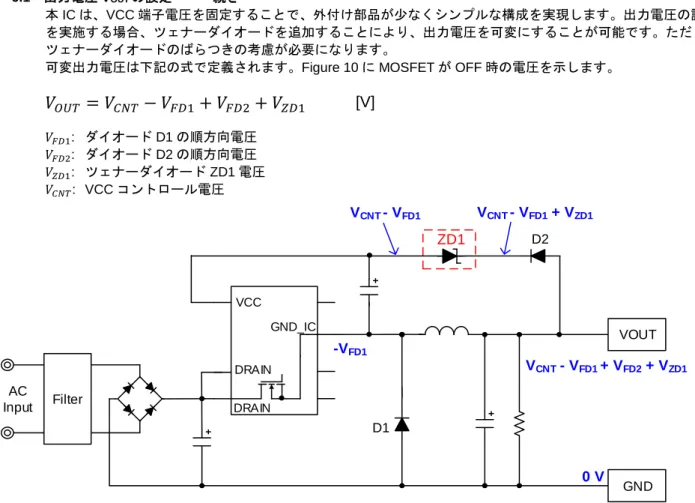 Figure 10. Back Converter Output Dispersion Circuit (MOSFET = OFF) 