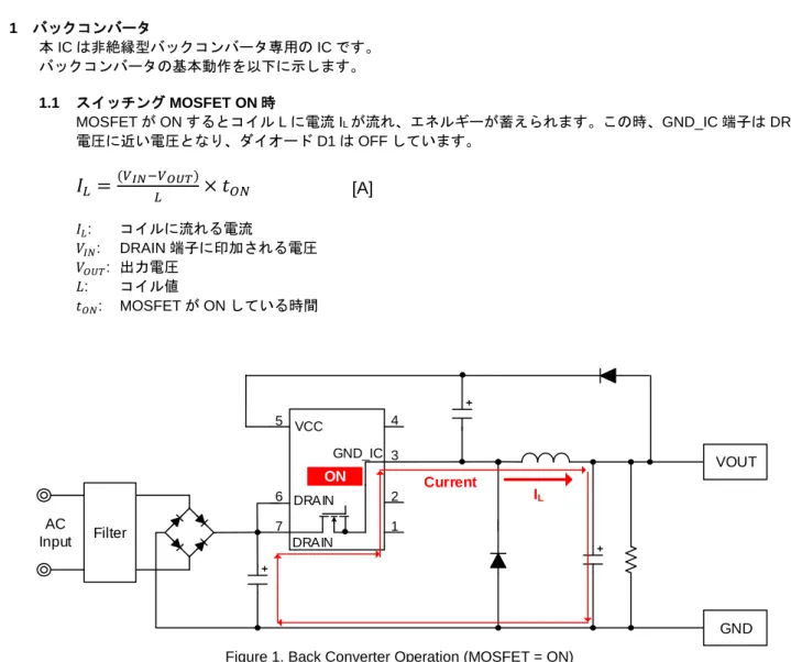 Figure 1. Back Converter Operation (MOSFET = ON) IL GND VOUTACInputFilterDRAINVCCGND_ICDRAINON5672134Current[A] 
