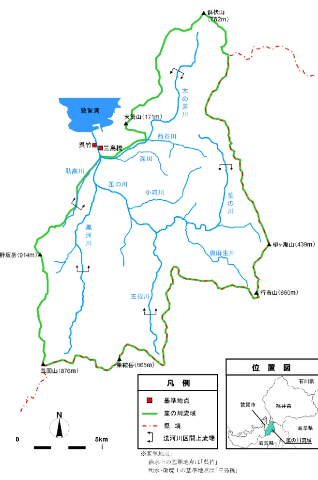 図 1.1.1  笙の川水系の流域図 