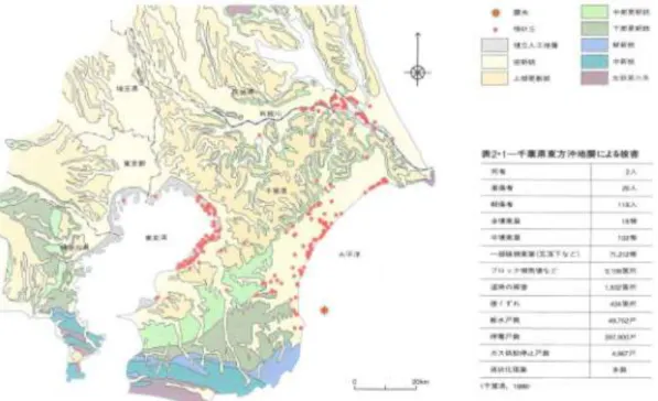 図 2  1987 年千葉県東方沖地震時の液状化－流動化地点 