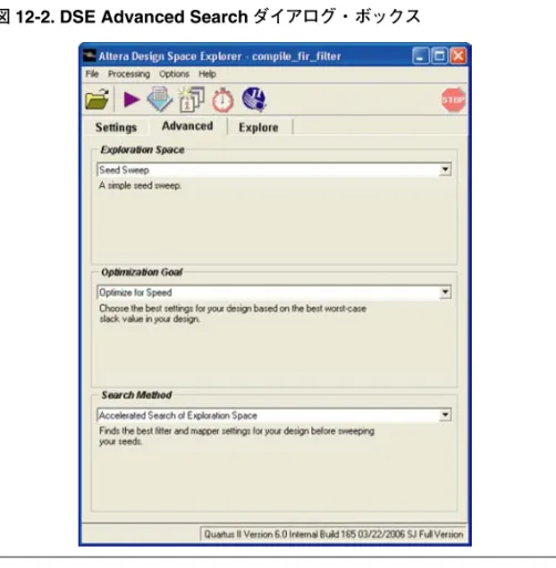 図 12-2. DSE Advanced Search ダイアログ・ボックス