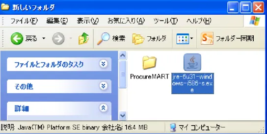 図  3  Java Runtime Environment セットアッププログラム 