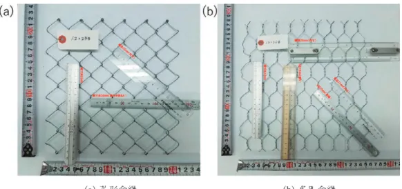Table 1  Tensile test cases ( ͷ means bolt fixing). 