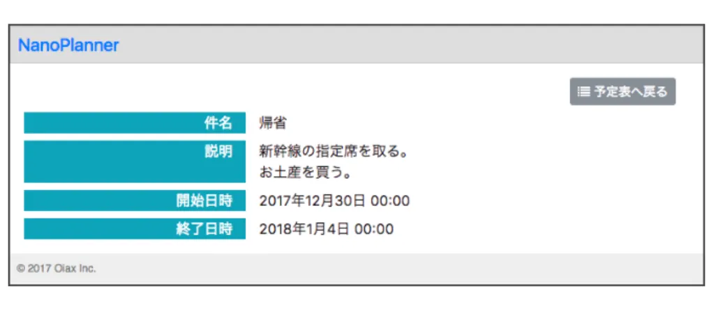 図 16.6 「戻る」ボタンを追加（通常モード）