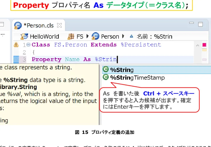 図  15  プロパティ定義の追加 