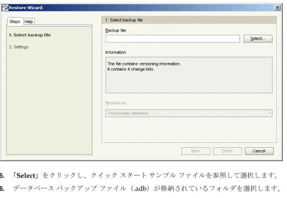 図 5-5 に示すように、 「Restore Wizard」が表示されます。