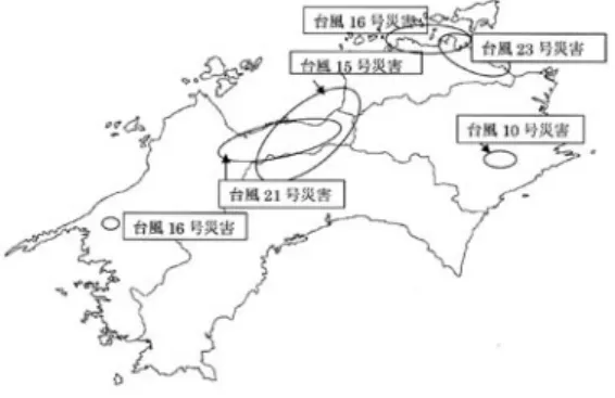 図 3-3　台風 16 号による高松市の高潮浸水地域 台風 21 号（9/29 ～ 9/30）最低気圧 940 hPa，暴風域（最大）半径 170 km，強風域（最大）半径480 km愛媛県の西条市から四国中央市にかけてJR予讃線と幹線道路が寸断，物流がマヒ愛媛県西条市で土砂災害により山間地の住民が孤立死者・行方不明者14名，床上浸水1819 戸，床下浸水4185戸，避難勧告4795所帯台風23号（10/20）最低気圧940 hPa，暴風域（最大）半径260 km，強風域（最大）半径東800 km室戸市沖で