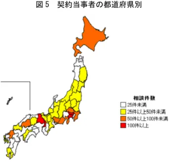 図 5  契約当事者の都道府県別  （３）相談内容    開運ブレスレットおよび数珠に関する相談を内容別に見てみると、 「契約・解約」に関する相談 が最も多く、次いで、「販売方法」、 「表示・広告」となっている(図 6)。  図6　相談内容別件数 1,532 1,531 661 285 273 192 05001,0001,5002,000 契 約 ・ 解 約 販売方法 表示・広告 価格・料金 品質・機能 、役務品質 接客対応 ＊ その他、PIO-NET の分類には、「法規・基準」「安全・衛生」「計量・量目