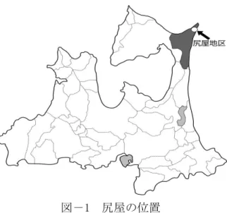図 1  尻屋 置 半世紀わ漁場造成歩尻屋海 尻屋漁業研究会 養殖部長  南谷 人 ．地域概要 東通村尻屋地区青森県北半島北東端置寒立馬尻屋崎灯津軽海峡び洋そ約 3 ㎞全長 6 ㎞海岸線い図1） 周辺海域津軽暖流親潮交合う豊漁場形成沿岸域大部起伏富岩礁域あウニ アワビ コンノ等磯根資源恵い ．漁業 概要  尻屋漁業協同組合 成 27 12 月現在 71 人 正組合員 構成 い 成 26 漁獲量 1,699 ン 金 7 億 6,283 万 あ 訳 イカ類 全 体数量 約 60％ 金 約 40％ 占 次い ウニ
