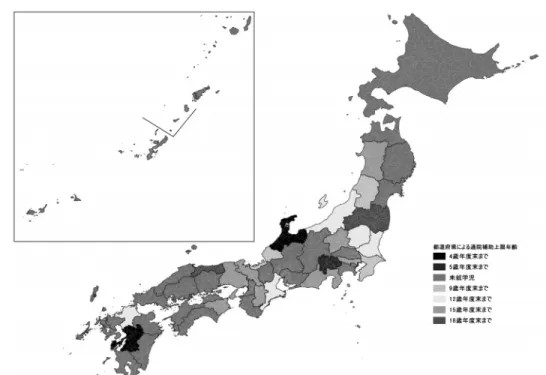 図 2 ! 2 市区町村（水平的影響）
