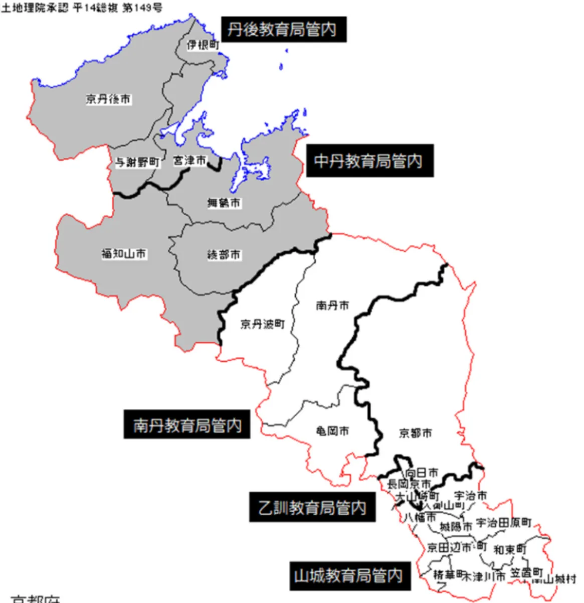 図 1-3  教育事務所の管轄区域図（京都府）