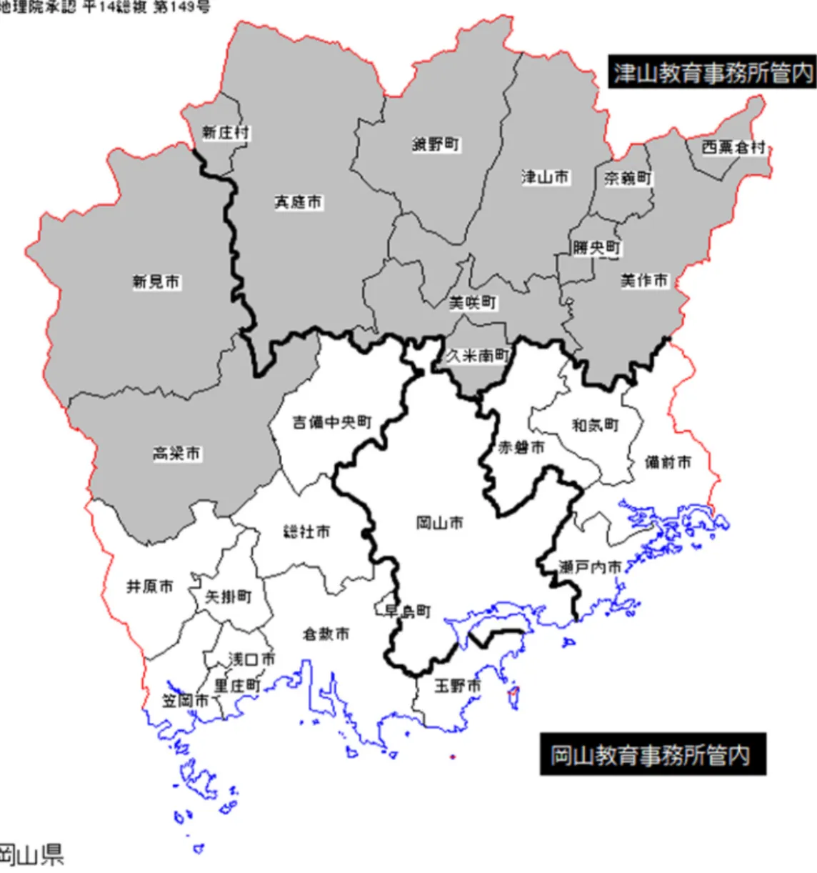 図 1-4  教育事務所の管轄区域図（岡山県）