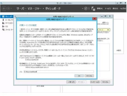 図  14:  代替ソース  パスの設定 