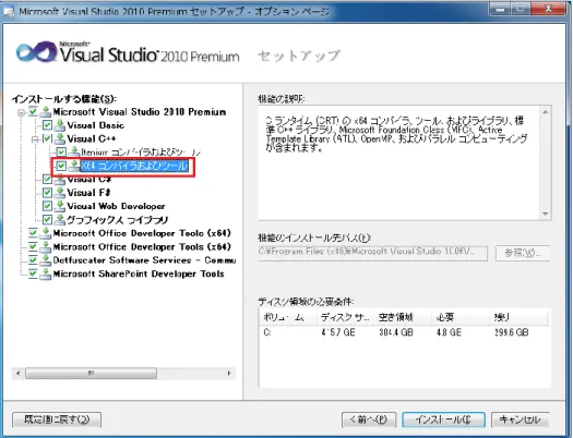 図 2  Visual Studio 2010(製品版) 