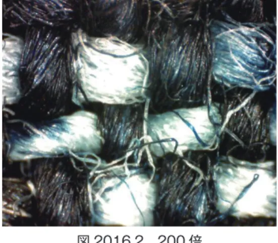 図 2015.4　緯糸（黒） 燃焼実験後 200 倍 図 2016.2　200 倍 図 2016.1　60 倍 図 2016.4　緯糸（黒） 燃焼実験後 200 倍整理番号 2016図 2016.3　経糸（黒） 燃焼実験後 200 倍番号2015匂い経糸：木緯糸：木経糸繊維木綿緯糸繊維木綿経糸密度28.3緯糸密度24.0その他燃焼実験時の匂いは、経糸も緯糸も木の焼ける匂いのみだが、緯糸は、図 2015.4 を見る限りにおいて、白い灰ではなく黒い塊がある。絹との混紡で絹の割合が少ないのかも知れない。あるいは調