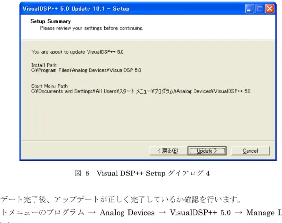 図   9  Manage Licenses 