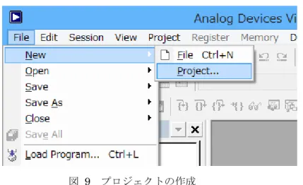 図  9  プロジェクトの作成 