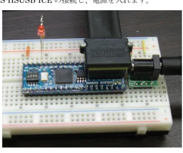 図  19  ADZS-HSUSB-ICE 接続例 